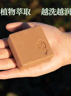 古村竹夏  茶麸手工皂洗脸洗澡 清洁滋润 不紧绷 植物养肤手工皂