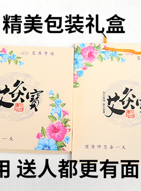 长椿香身艾灸宝堂官网艾灸贴长春