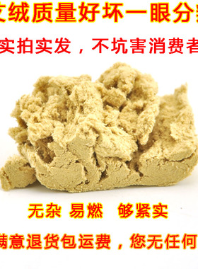 阿康家艾柱手工五年陈非无烟