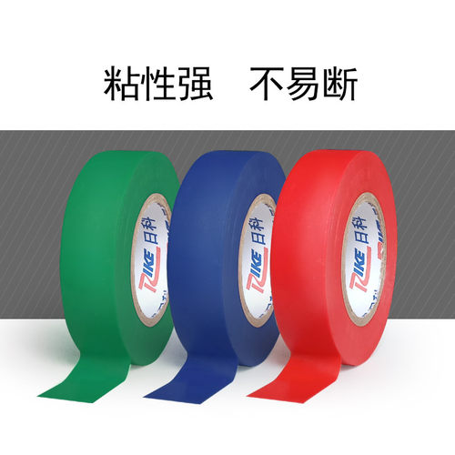 正品日科阻燃电工电线胶布/ PVC电气绝缘胶带/ 各种规格一卷批售 - 图2