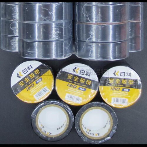 正品日科阻燃电工电线胶布/ PVC电气绝缘胶带/ 各种规格一卷批售 - 图0