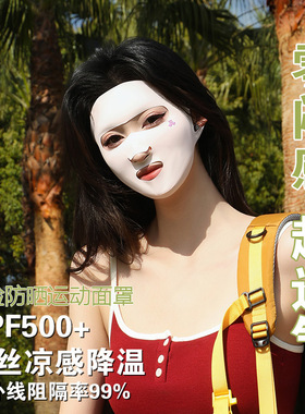 抗菌防紫外线面罩可喝水