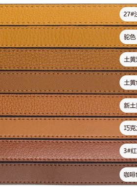 棕色箱包配件微笑生活包带斜跨