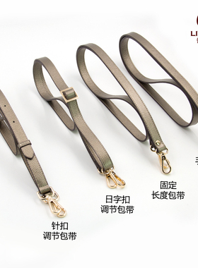 银灰荔枝纹牛皮斜跨包带加长