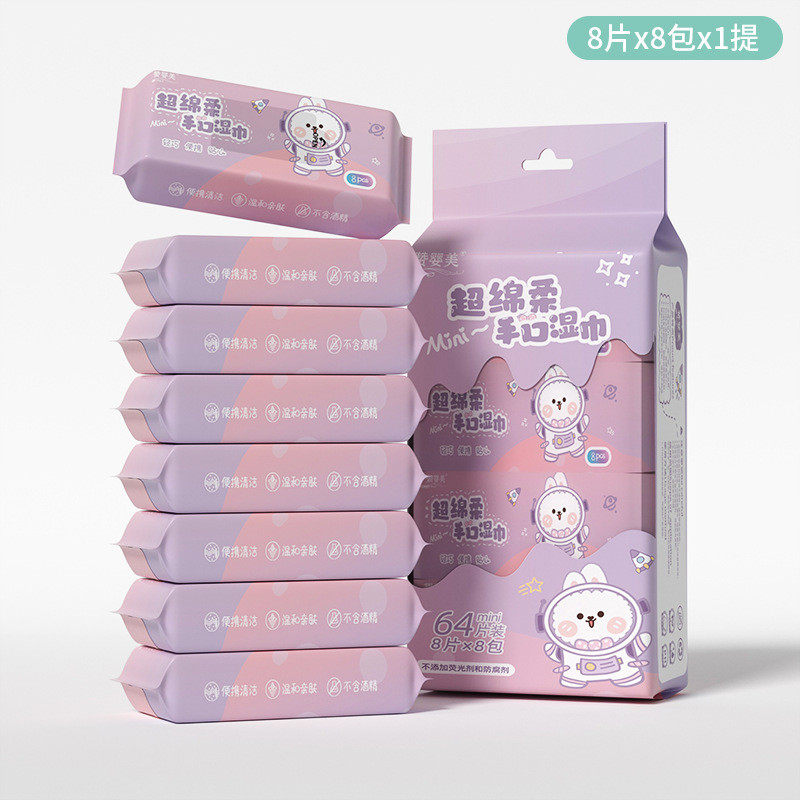 婴幼儿手口清洁湿巾便携温和多片家庭装母婴出行旅行用8抽*8包,淘宝优惠券,粉丝福利购,淘宝优惠卷