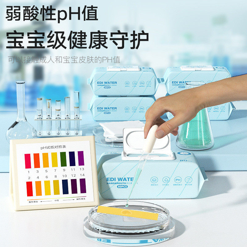 80片纯水婴儿湿巾带盖抽取手口清洁家用大包新生儿擦屁,淘宝优惠券,粉丝福利购,淘宝优惠卷
