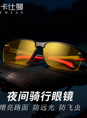 骑行眼镜自行车户外运动跑步高清夜视眼镜男防风沙防远光增亮墨镜
