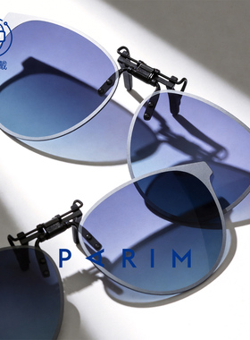 眼镜夹片偏光太阳镜派丽蒙女款便携式高清墨镜防紫外线网红