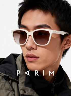 派丽蒙墨镜男复古街拍方框太阳镜大框显瘦遮阳镜白色眼镜