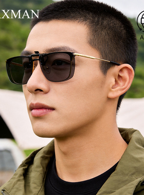 露营踏青夹片墨镜防紫外线可上翻日用休闲护眼眼镜