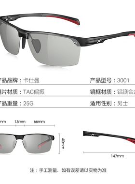 开车专用防UV400背镀膜全面护眼