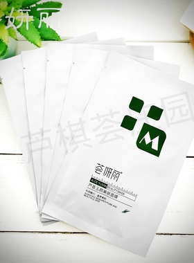 荟妍丽芦荟玉颜美肤面膜抗皱紧致保湿面膜长效修护多效合一正品