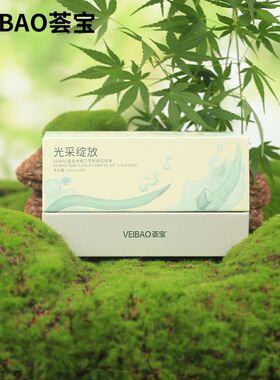 正品荟宝芦荟浓缩安瓶二号肌底液 补水保湿 平衡水油精华原液
