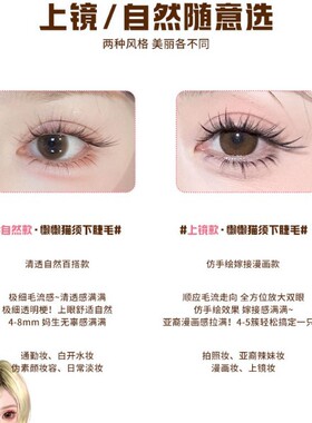 麦丢丢新品·「懒懒小猫咪下睫毛