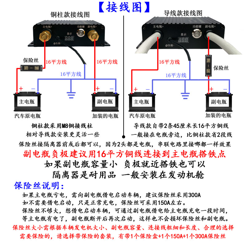 汽车双电瓶隔离器智能控制12V24V铅酸铁锂双电池主副电瓶充电改装-图3