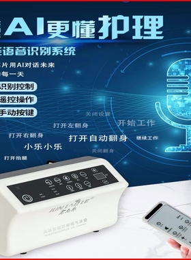 君老乐电动起背翻身床疮充气床垫