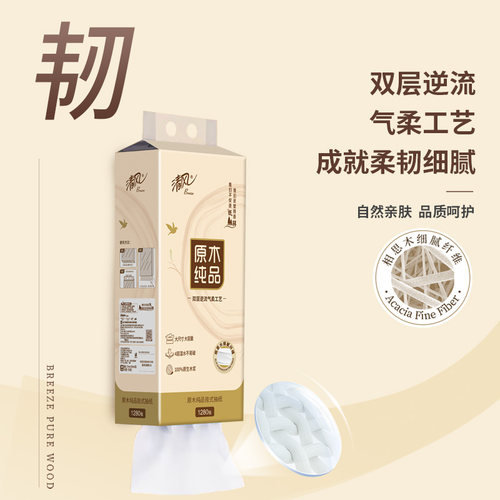 清风悬挂式抽纸巾1280张/提家用实惠装擦手纸卫生面巾纸壁挂纸抽 - 图0