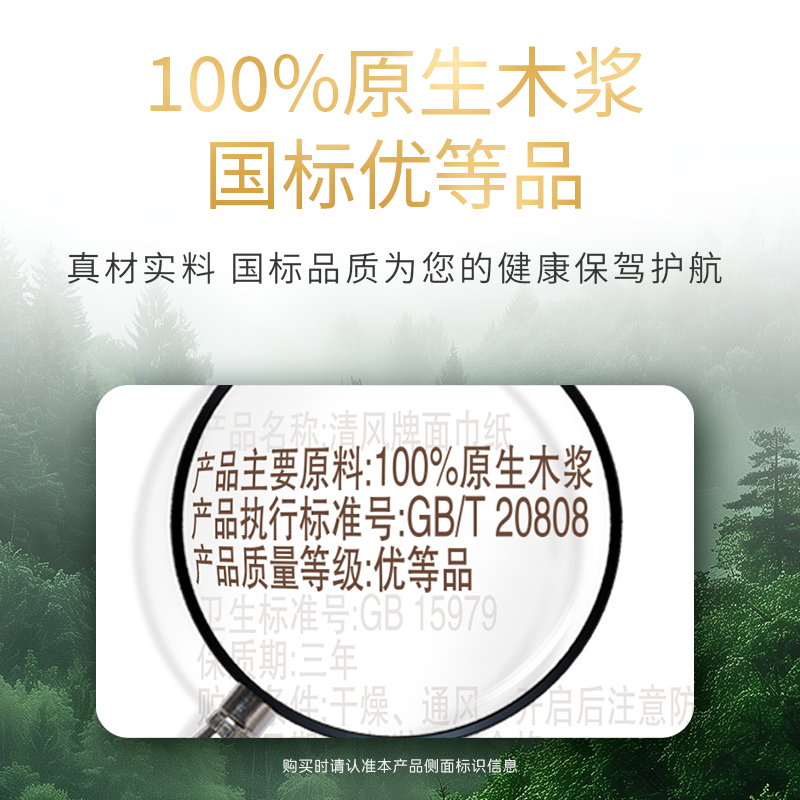 清风丝柔悬挂式抽纸4层320抽纸巾家用擦手纸卫生纸大码挂抽,淘宝优惠券,粉丝福利购,淘宝优惠卷