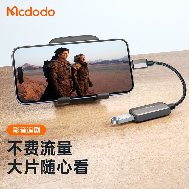 适用苹果iphone手机与移动硬盘连接线otg数据转换器头接口读取外接usb键盘鼠标读卡器lightning平板ipad u盘