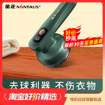 Gross Ball Trimmer Home Electric Shave Hair sweater wool jersey big clothes wow ball up and scraped to remove the hair machine god