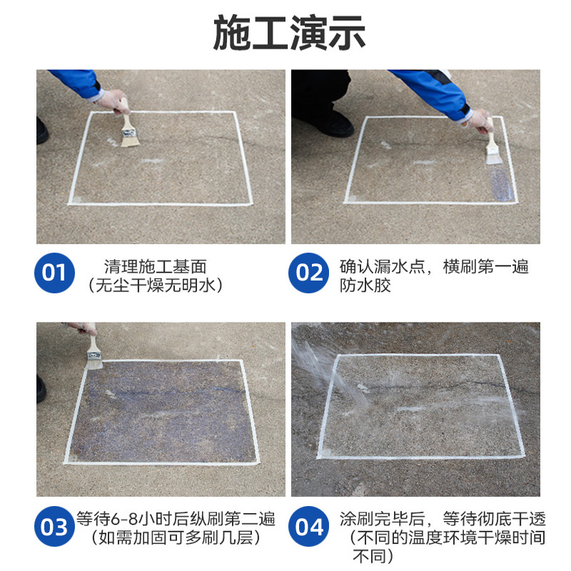 透明防水胶卫生间补漏材料浴室外墙专用免砸砖防水涂料防漏水涂料-图3