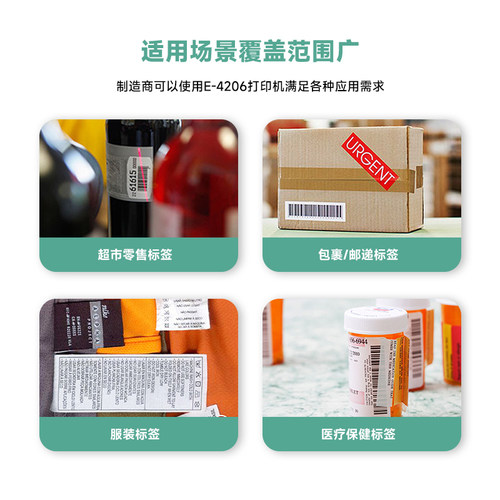 DATAMAX标签打印机条码价格贴纸标签机高清商用热转印碳带亚银不干胶服装吊牌洗水唛珠宝固定资产标签外箱标 - 图3