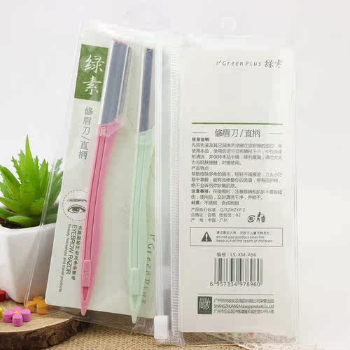 绿素 不锈钢直柄修眉刀锋利刮眉刀 2个入A96两个起包邮 - 图3