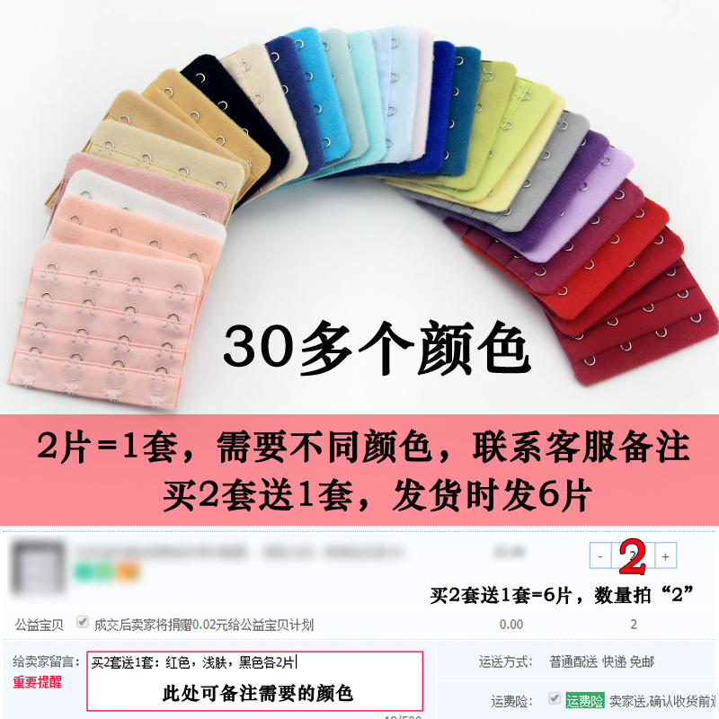 文胸延长扣内衣加长排扣四排四扣胸罩扣内衣扣配件搭扣子加长带女 - 图0