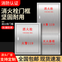 304 stainless steel fire door fire hydrant door case panel water hose door fire hydrant box door frame