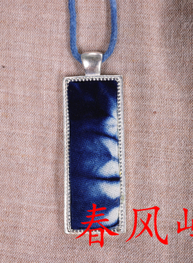 民族风蓝染蜡染长方形吊坠项链