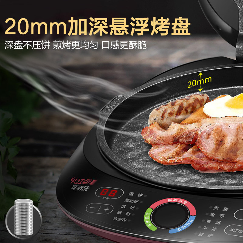苏泊尔家用双面加热烙锅电饼档 苏泊尔梁业电饼铛/可丽饼机/薄饼机