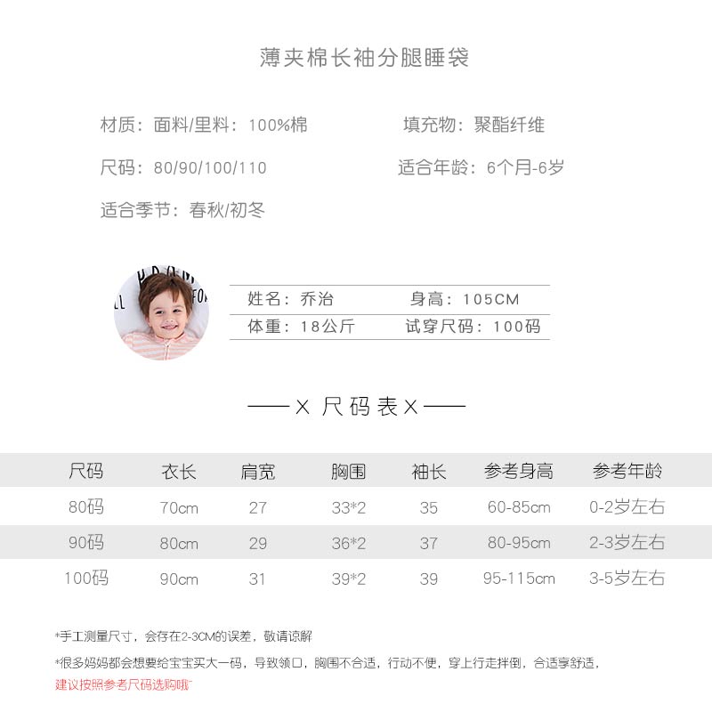 tatamonkey旗舰店婴儿睡袋春秋薄棉四季空气棉宝宝纯棉儿童保暖小孩防踢被分腿睡袋1