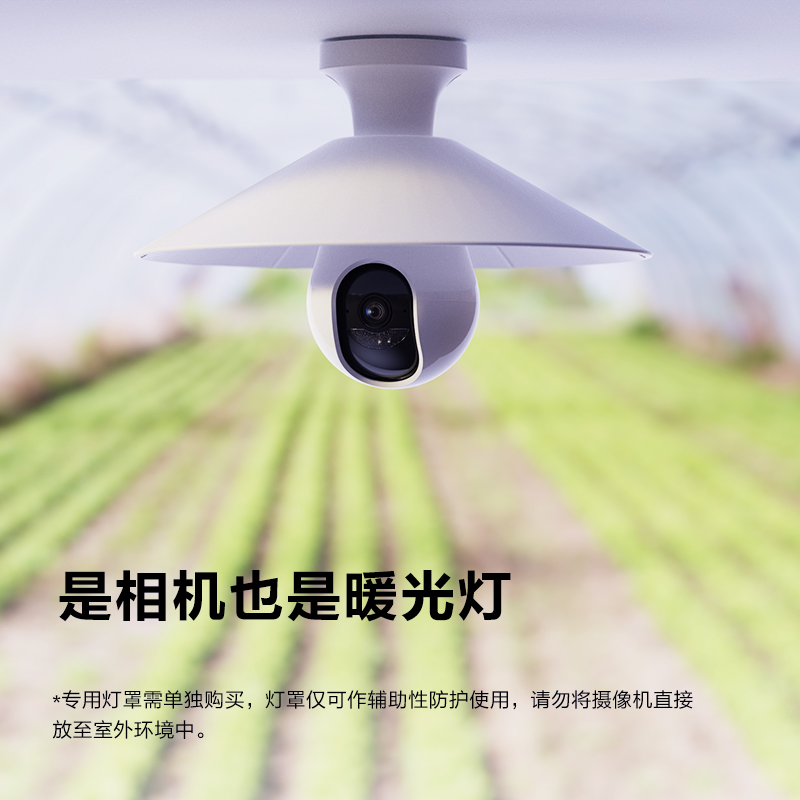 萤石C8b灯座款4G网络300万全景无线智能AI摄像头家用手机远程监控 - 图3