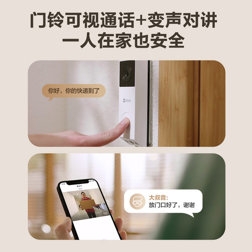 海康威视旗下萤石EP3x双摄可视门铃长续航超清智能猫眼监控摄像头 - 图3