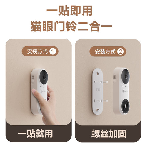 海康威视旗下萤石CP3智能可视门铃3MP超清电子猫眼家用监控摄像头 - 图1
