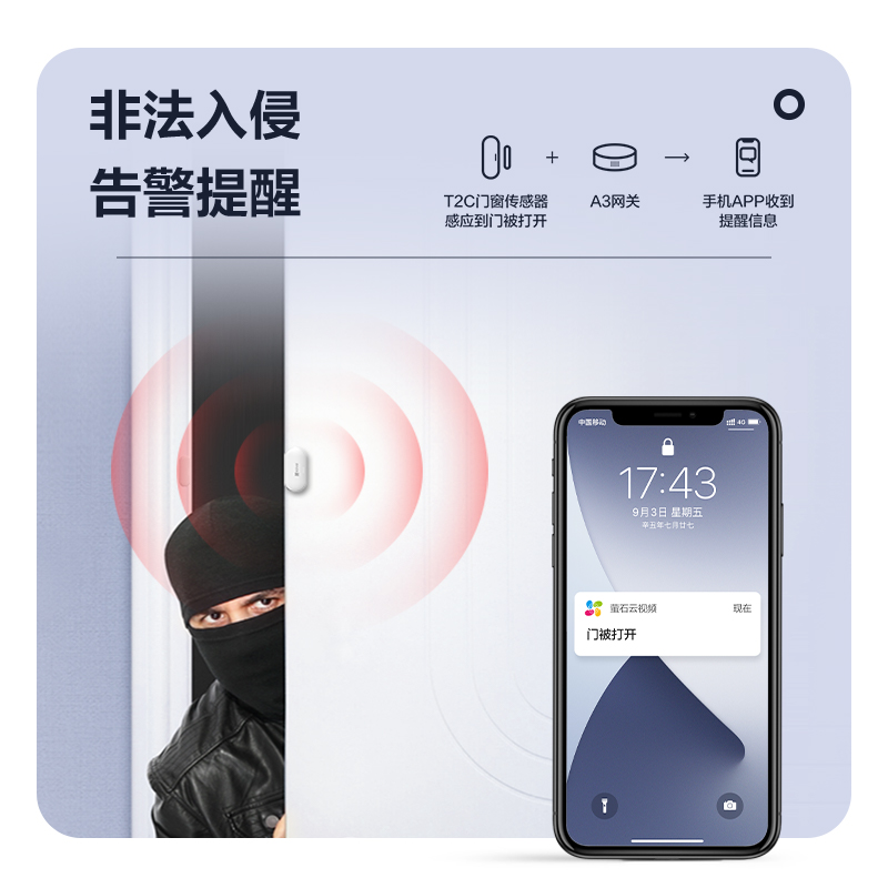 萤石T2C门磁传感器无线门磁报警器门窗报警器家用窗户搭配A3使用-图3