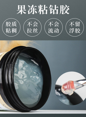 硬式封层免洗无痛100透明延长胶