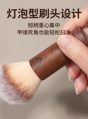 美甲灰尘刷新款木纹短柄粉尘刷指甲刷去粉尘刷化妆刷美甲专用工具