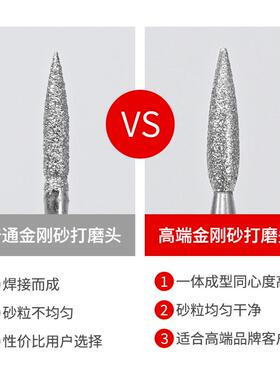 美甲打磨头去死皮尖球形开口钻头