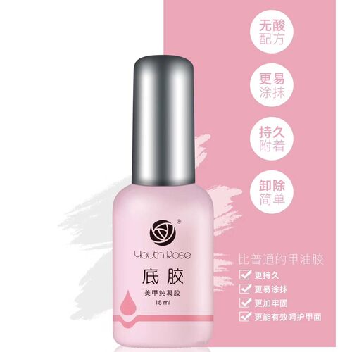 颜蕊甲油胶超亮免洗封层磨砂封层底胶晶透加固胶美甲店专用功能胶 - 图2
