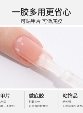 珂美欧甲片粘合胶20ml大容量持久牢固贴片胶指甲贴片胶美甲店专用