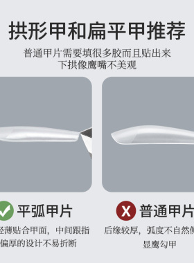 珂美欧美甲平弧甲片买二盒送胶水