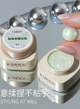 美甲缎光雕花胶2026新款独角兽立体彩绘造型胶软糖胶美甲店专用