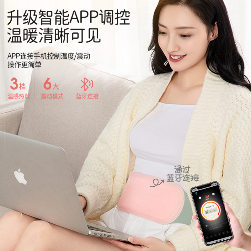 本博妙绝伦专卖店暖宫腰带大姨妈肚子疼神器女生月经期痛经姨妈痛暖心发热护腰保暖1