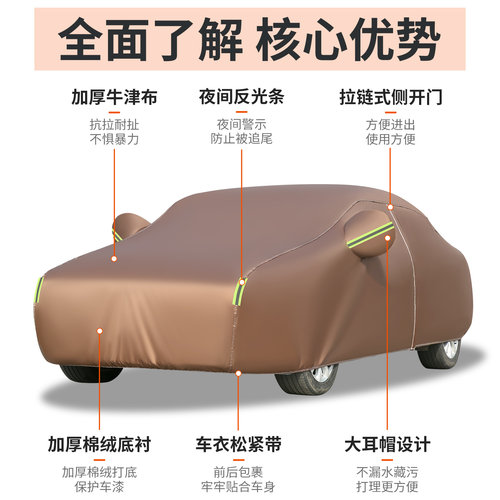 汽车车衣防晒防雨四季通用牛津布适用于大众速腾朗逸宝来迈腾车罩 - 图2