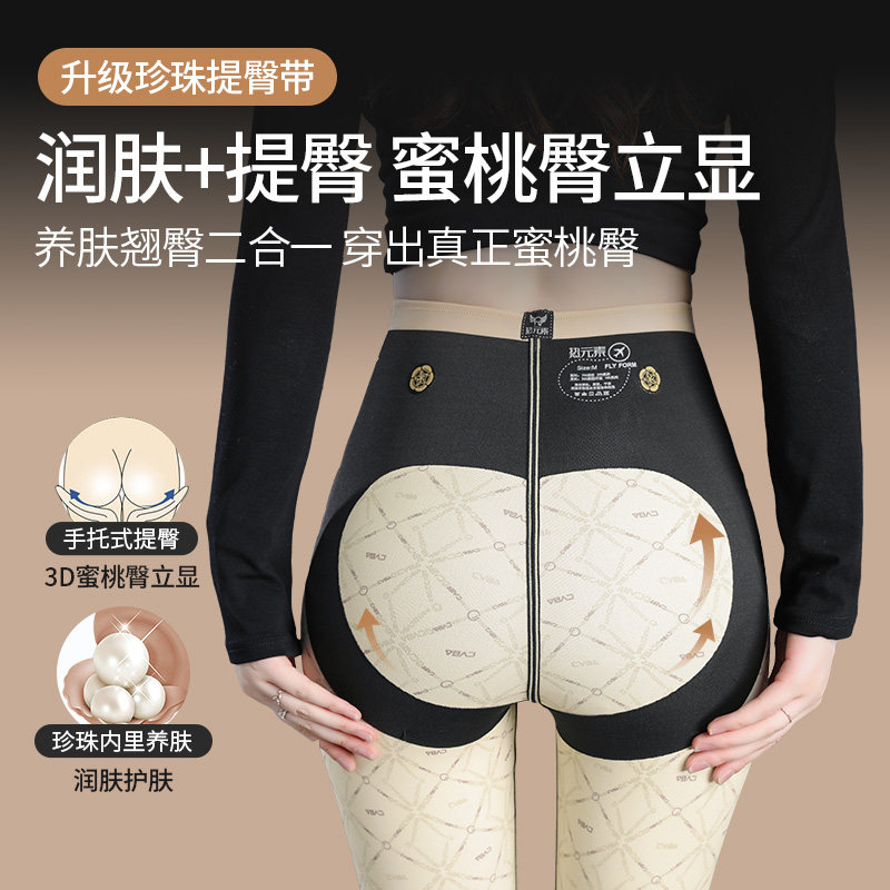 加绒珍珠飞行外穿秋冬季芭比裤子 前途打底裤