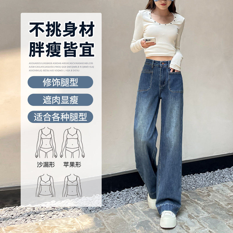 高腰显瘦窄版直筒牛仔裤女2025秋冬新款美式复古宽松阔腿拖地裤子,淘宝优惠券,粉丝福利购,淘宝优惠卷