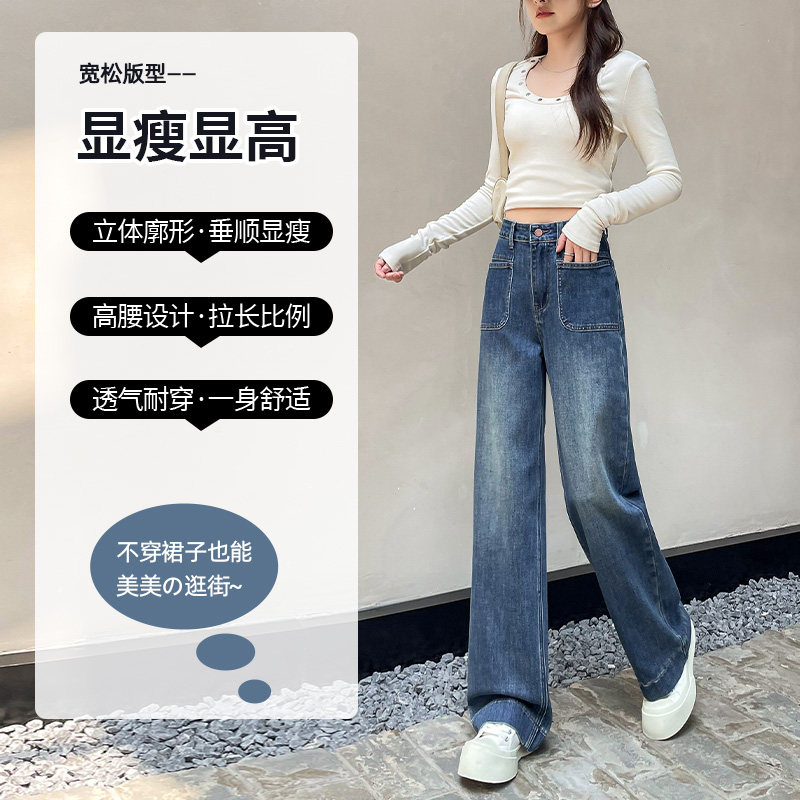 高腰显瘦窄版直筒牛仔裤女2025秋冬新款美式复古宽松阔腿拖地裤子,淘宝优惠券,粉丝福利购,淘宝优惠卷
