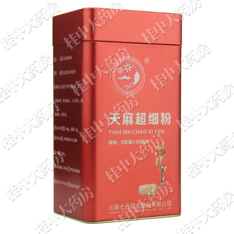 2件优惠,拍立减】云南七丹超细粉 桂中大药房天麻