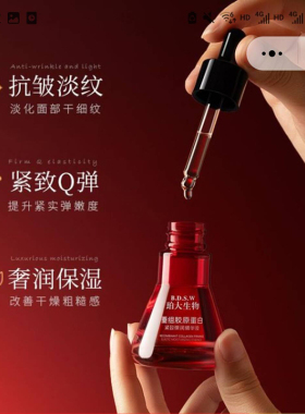 珀大生物护肤官方旗舰店重组胶原蛋白紧致弹润精华液抗皱淡纹原液
